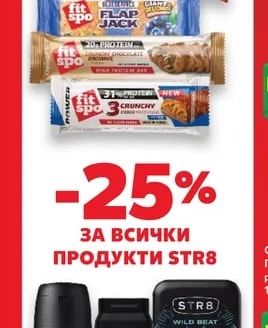 FITSPO FITSPO продукти