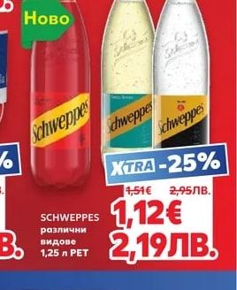 SCHWEPPES Различни видове