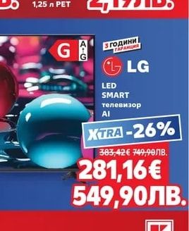 LG LED SMART телевизор AI