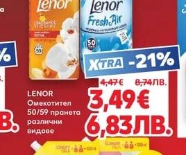 Lenor Омекотител 50/59 пранета различни видове