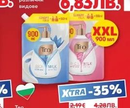 Teo Течен сапун Rich Milk различни видове 900 мл