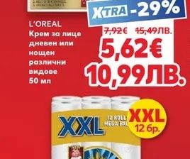 Zebra Кухненска ролка трипластова 12 бр.