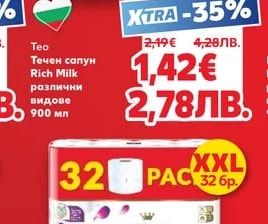 Milde Тоалетна хартия трипластова 32 бр.