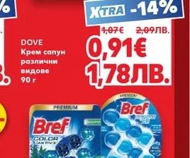 Bref WC блокче различни видове 3 x 42 - 50 г
