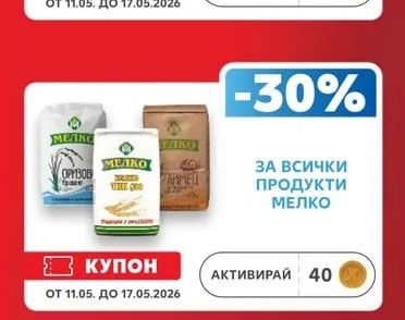 МЕЛКО ПРОДУКТИ
