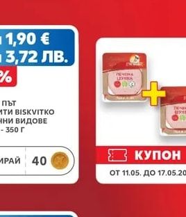 МАЙСТОР ЦВЕТКО ШУНКА СЛАЙС РАЗЛИЧНИ ВИДОВЕ