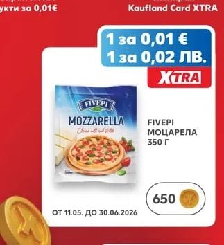FIVEPI МОЦАРЕЛА