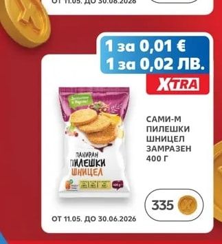 САМИ-М ПИЛЕШКИ ШНИЦЕЛ ЗАМРАЗЕН
