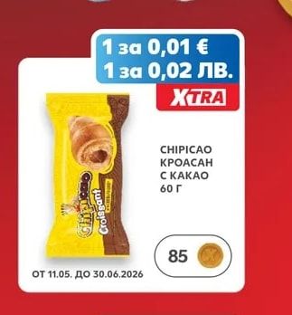 CHIPICAO КРОАСАН С KAKAO
