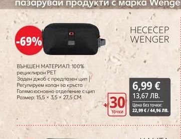 WENGER HECECEP WENGER