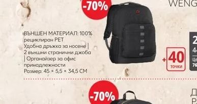 Wenger РАНИЦА WENGER 26 Л