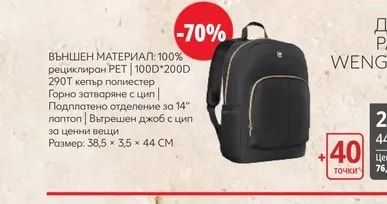 Wenger ДАМСКА РАНИЦА WENGER 20 Л