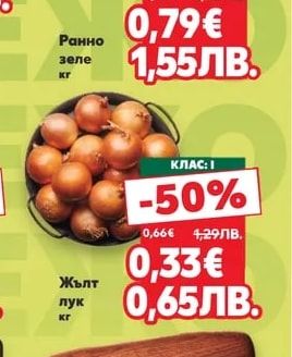 Ранно зеле