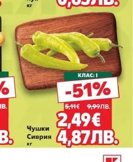 Жълт лук