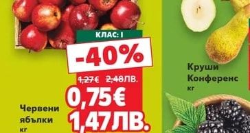 Червени ябълки