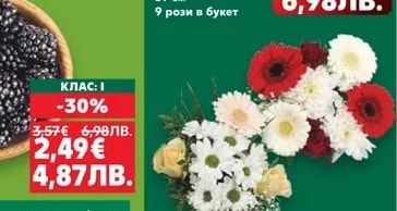 Букет рози