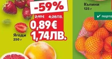 Ягоди