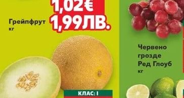 Грейпфрут