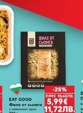 EAT GOOD Филе от сьомга с лимонено орзо
