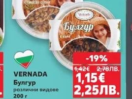VERNADA Булгур различни видове