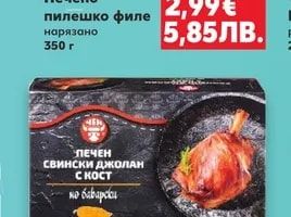 Печен свински джолан с кост по баварски