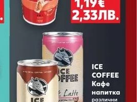 ICE COFFEE Кафе напитка различни вкусове
