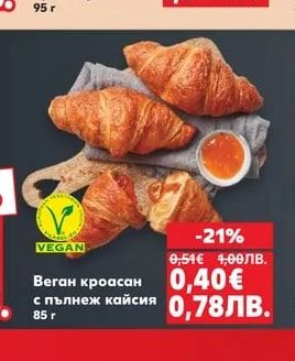 Веган кроасан с пълнеж кайсия