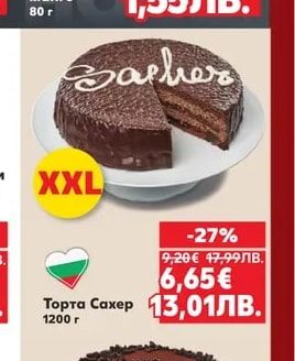 Поничка с пълнеж манго