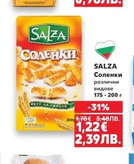 KUBETI Хлебни кубчета различни видове