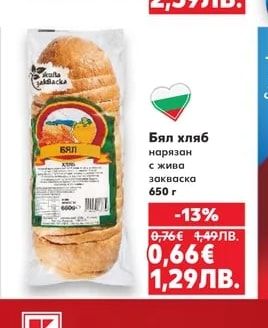 SALZA Соленки различни видове