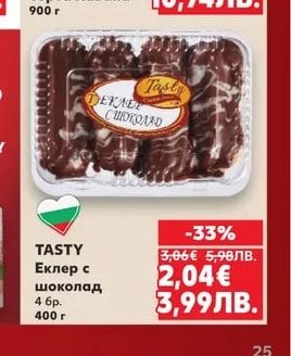ЕЛЕЙ Торта Хавана