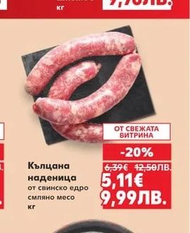 Телешко шкембе