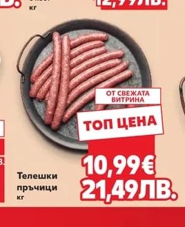 Свински гърди с кост