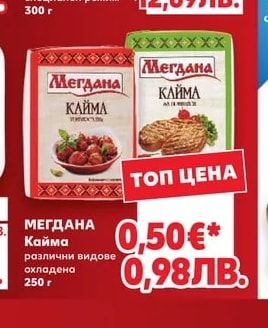 MEAT REVOLUTION Денвър стек Black Angus от животни, хранени по специален режим
