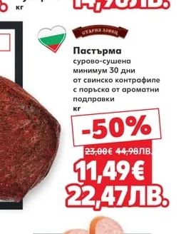 Луканка Чумерна
