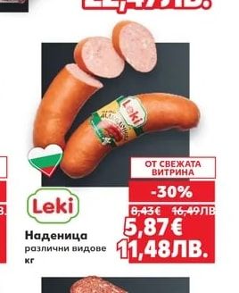Пастърма сурово-сушена