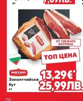 Народен Кренвирши