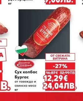 Сивет Дебърцини
