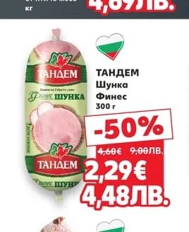 ГРАДУС Кренвирши от птиче месо