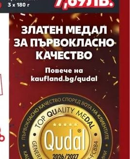 МОРЕНИТЕ Сушеница промопакет