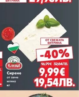Bergader Синьо сирене Gran Bavarese