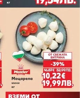Сирене от овче мляко