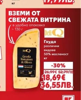 Makler Моцарела мини
