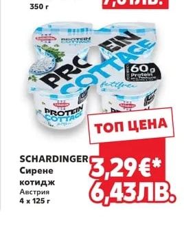 LACRIMA Сирене