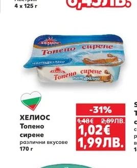 SCHARDINGER Сирене котидж