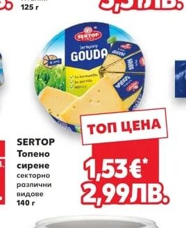 BRIMI Минимоцарела