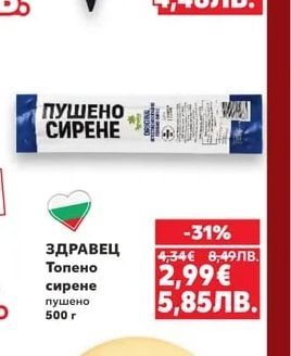 CLASSIC Сирене Бри