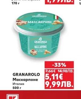 ХЕЛИОС Топено сирене