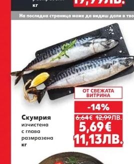 Скариди Ванамей