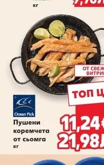 Зелени маслини гриловани пикант